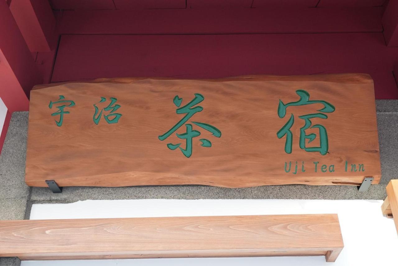 Uji Tea Inn Kültér fotó